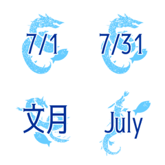 [LINE絵文字] ドラゴン7月の画像