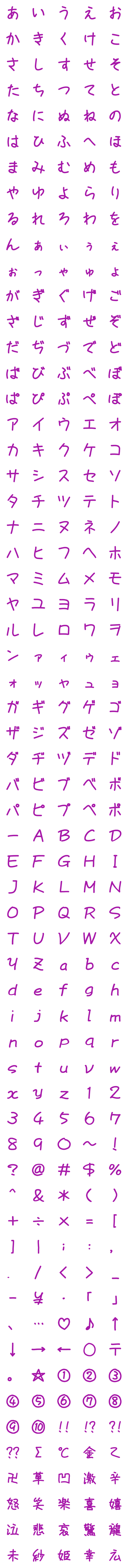 [LINE絵文字]marumoji.xの画像一覧