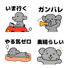 [LINE絵文字] 毎日使える黒プードル絵文字の画像