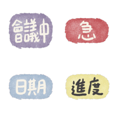 [LINE絵文字] work/work place/activity/useful stickerの画像