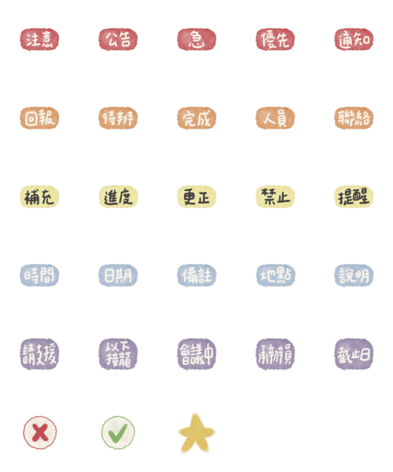 [LINE絵文字]work/work place/activity/useful stickerの画像一覧