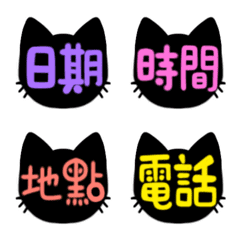 [LINE絵文字] Black Cat Stickersの画像