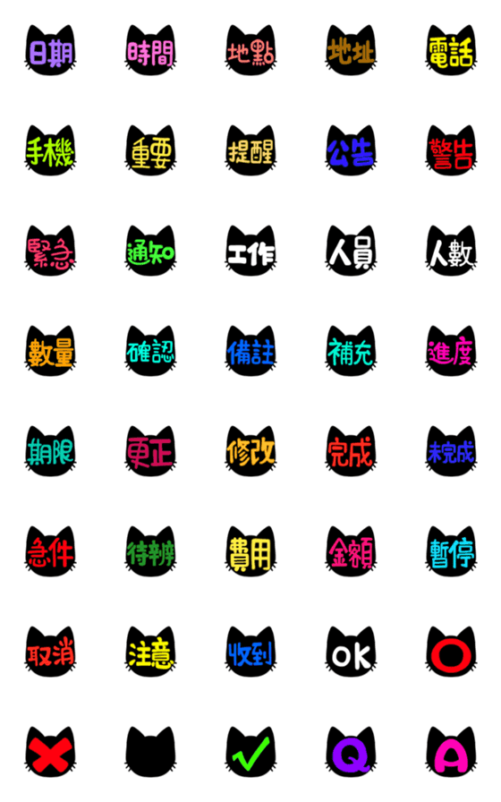 [LINE絵文字]Black Cat Stickersの画像一覧