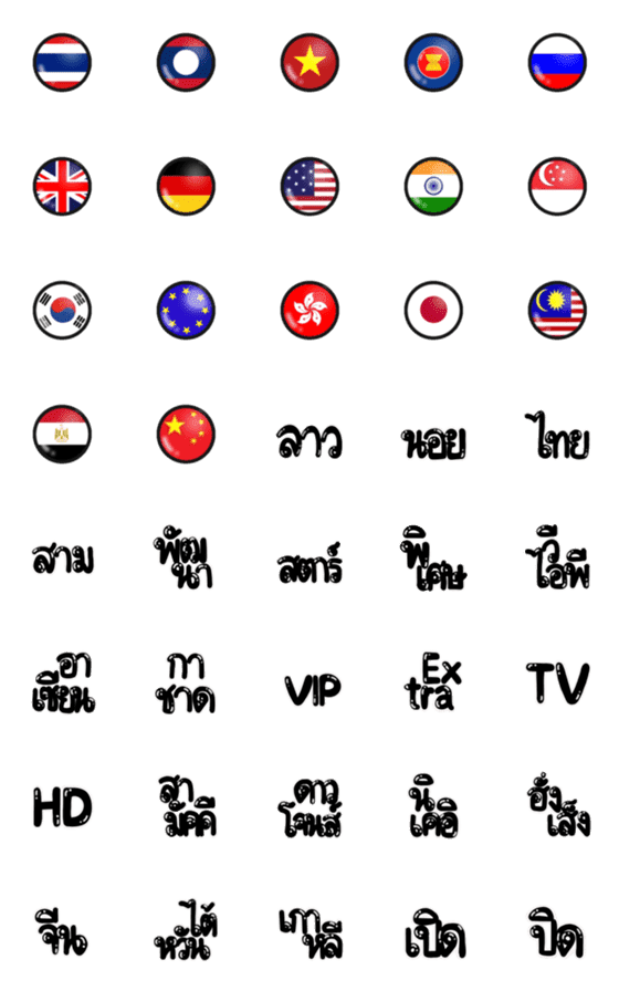 [LINE絵文字]Flags, sell lotteryの画像一覧
