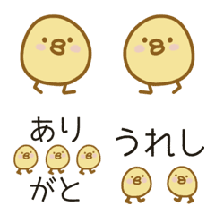 [LINE絵文字] ぴよぴよ-絵文字1の画像