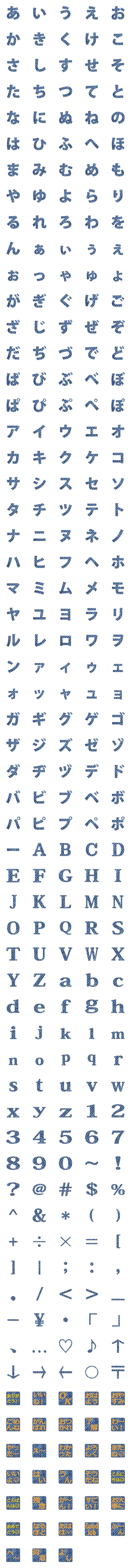 [LINE絵文字]デニムのアルファベット、カナ、デコ絵文字の画像一覧