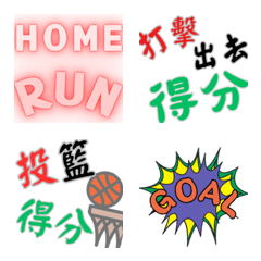 スポーツ三種の神器の絵文字メイン画像