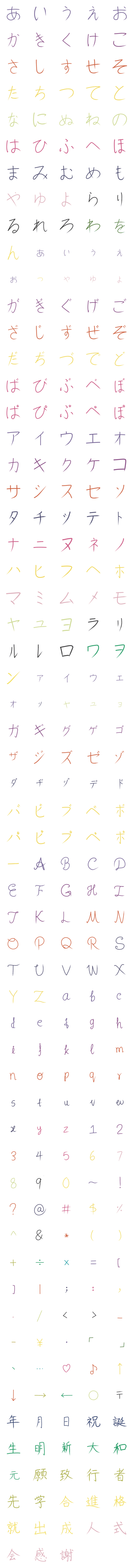 [LINE絵文字]Japanese Alphabet emoji :)の画像一覧
