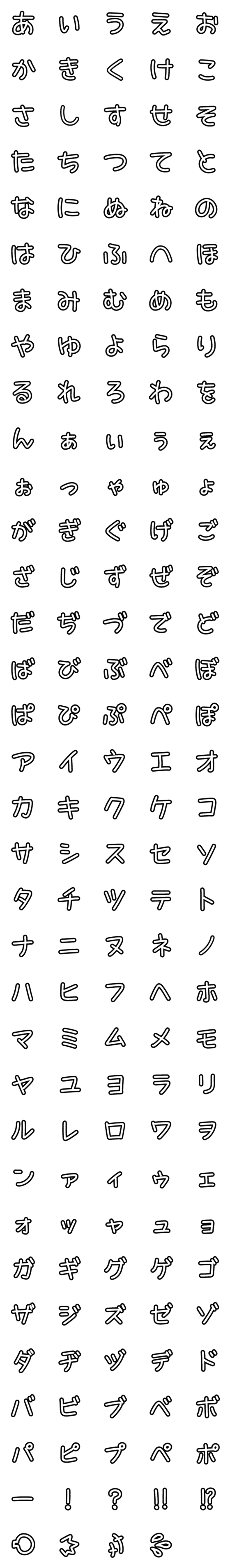 [LINE絵文字]フツーのあいうえおの画像一覧