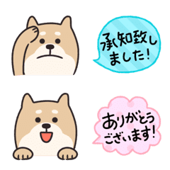 [LINE絵文字] 柴犬くんの敬語ふきだし絵文字の画像