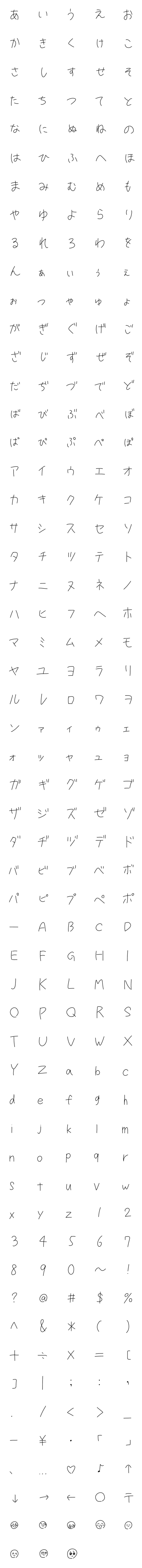 [LINE絵文字]ひなの 絵文字の画像一覧