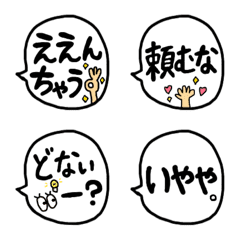 [LINE絵文字] 吹き出し絵文字 関西弁2の画像