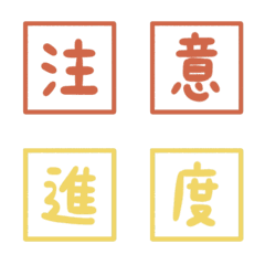 [LINE絵文字] simple square frame - work lifeの画像