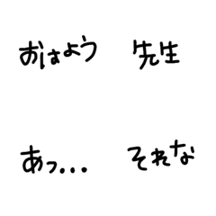 [LINE絵文字] 黒い絵文字 あいさつ シンプルの画像