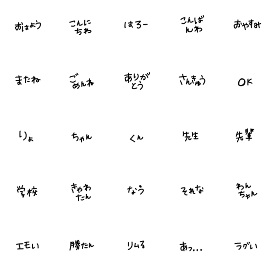 [LINE絵文字]黒い絵文字 あいさつ シンプルの画像一覧