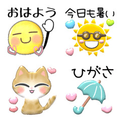 [LINE絵文字] 3Dスマイル♡スタンプ絵文字 夏 日常の画像