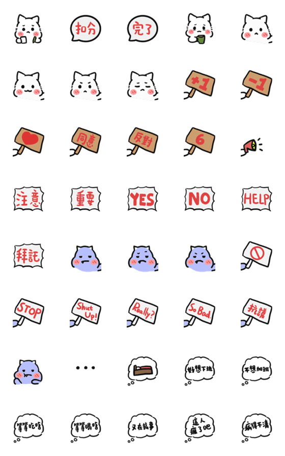 [LINE絵文字]white cat fat and emo dragonの画像一覧
