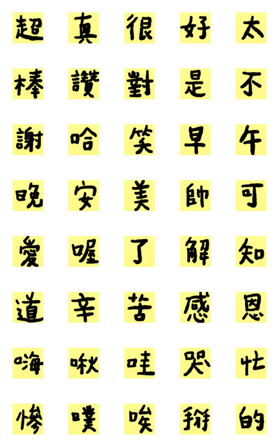 [LINE絵文字]highlighter words3の画像一覧