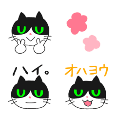 [LINE絵文字] はちわれねこえもじの画像