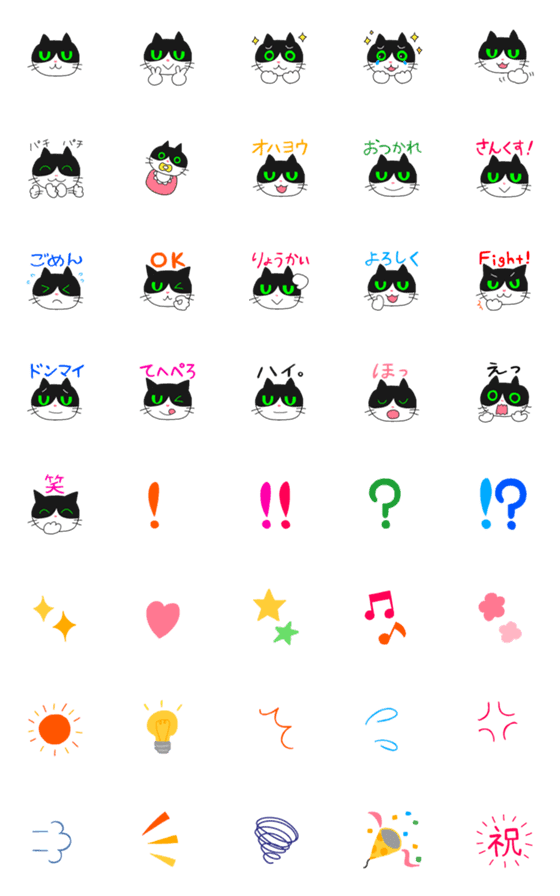 [LINE絵文字]はちわれねこえもじの画像一覧