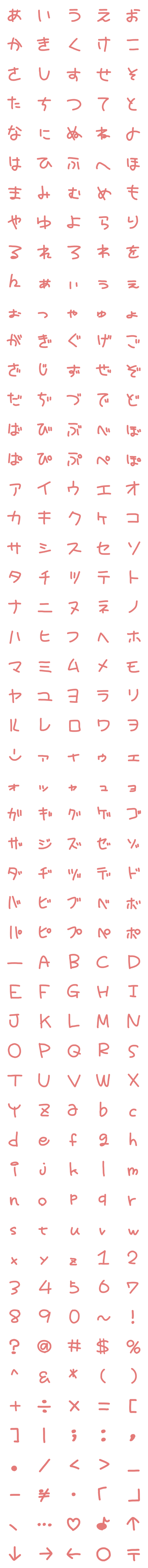 [LINE絵文字]軽めのギャル文字の画像一覧