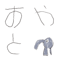 [LINE絵文字] あやとの文字だよの画像