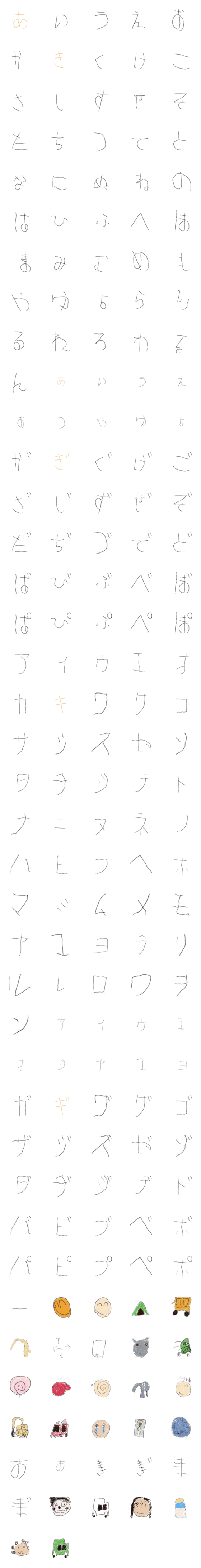 [LINE絵文字]あやとの文字だよの画像一覧