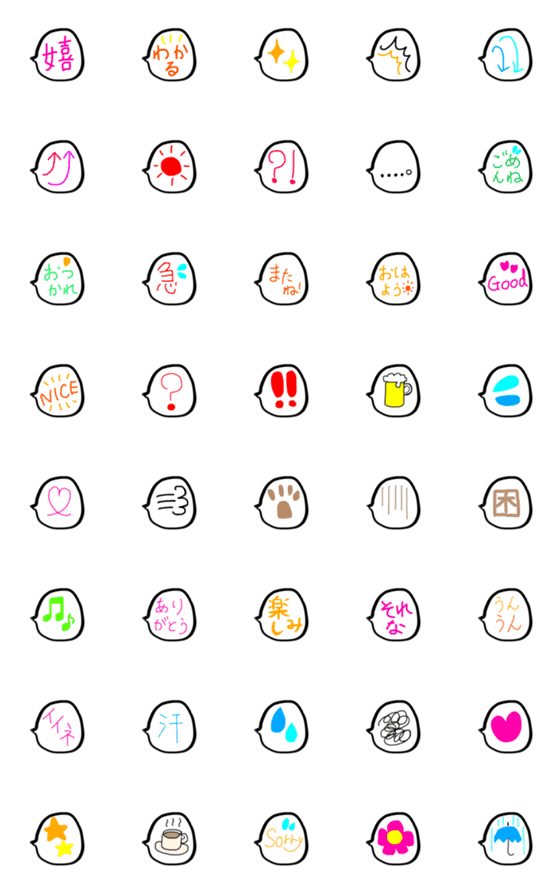 [LINE絵文字]吹き出しの手書き風シンプル絵文字の画像一覧
