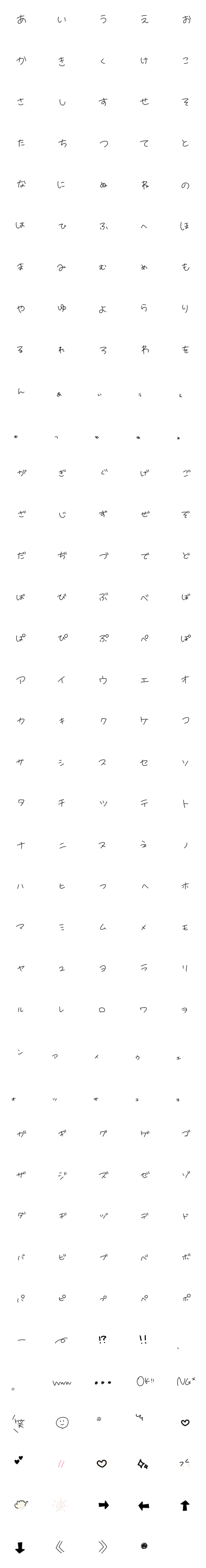 [LINE絵文字]---ゆっぴもじ---シンプル手書きの画像一覧