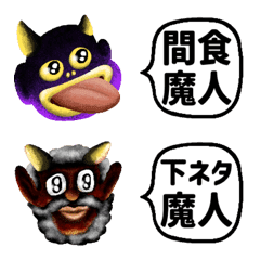 [LINE絵文字] いろんな魔人の画像