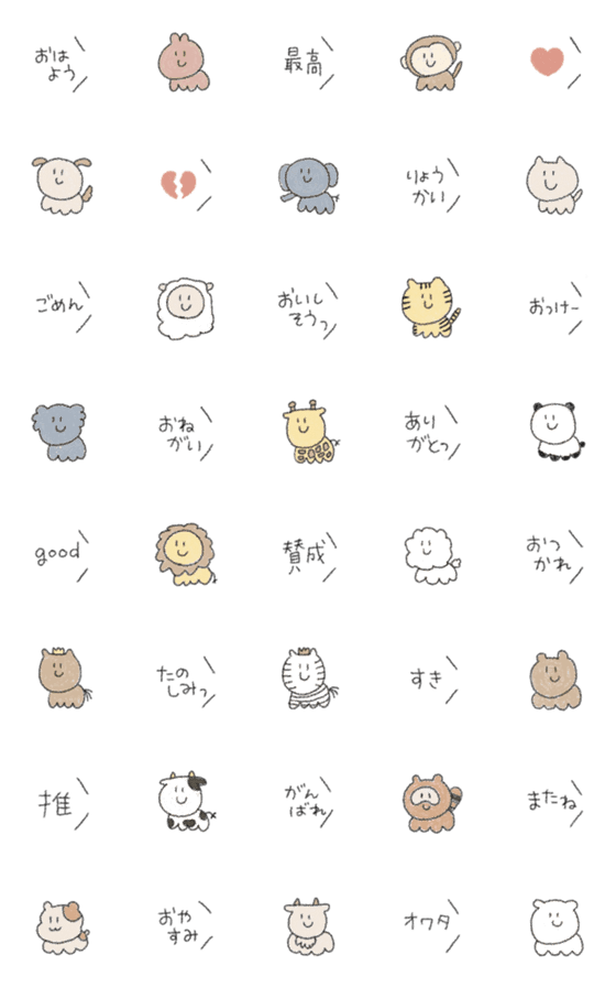 [LINE絵文字]たくさんの吹き出しと動物たちの絵文字の画像一覧