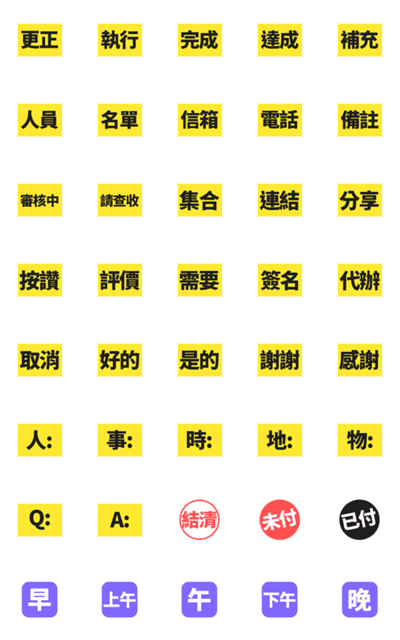 [LINE絵文字]Work bright Emoji 2の画像一覧