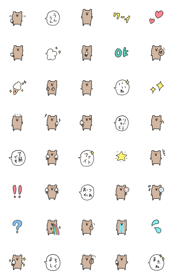 [LINE絵文字]動く！ゆるにこくまさんの絵文字の画像一覧