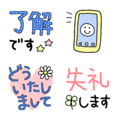 [LINE絵文字] 日常使えるカラフル絵文字 敬語編の画像