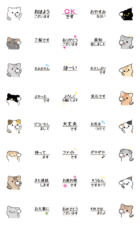 [LINE絵文字]毎日使える♦ねこたちの絵文字6の画像一覧