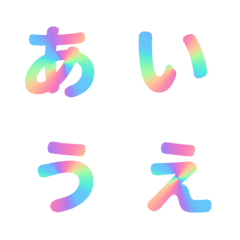 [LINE絵文字] に輝きます ♥ ひらがな カタカナの画像