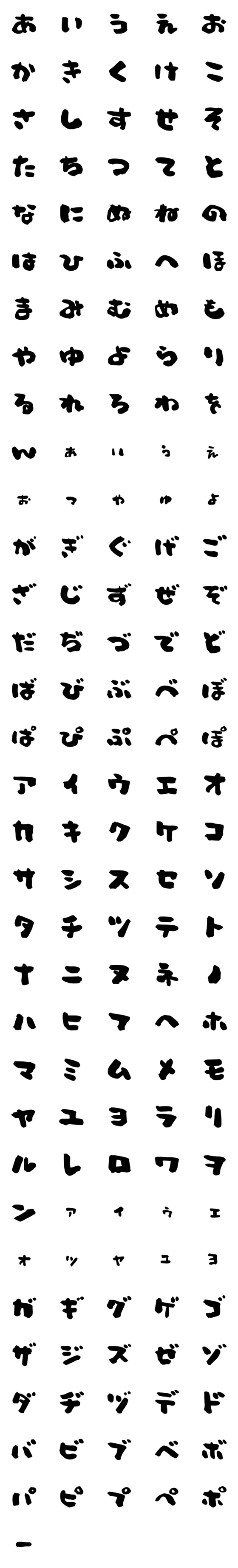 [LINE絵文字]まるくてかわいい筆文字の画像一覧