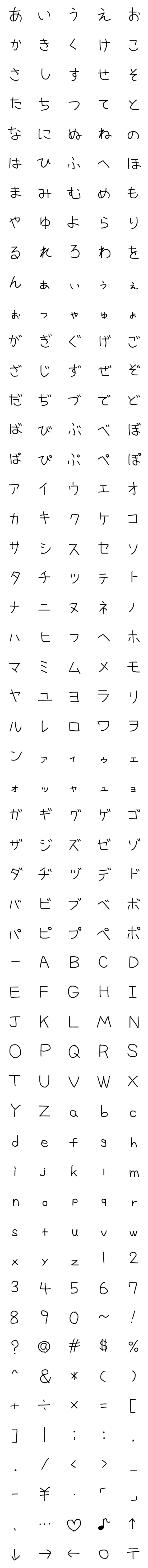 [LINE絵文字]にしおの字の画像一覧