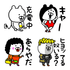 [LINE絵文字] やっぱりくまがすき(くま時々、不良)の画像