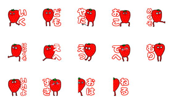 [LINE絵文字]脚いちごの画像一覧