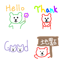 [LINE絵文字] bear bear so goodの画像