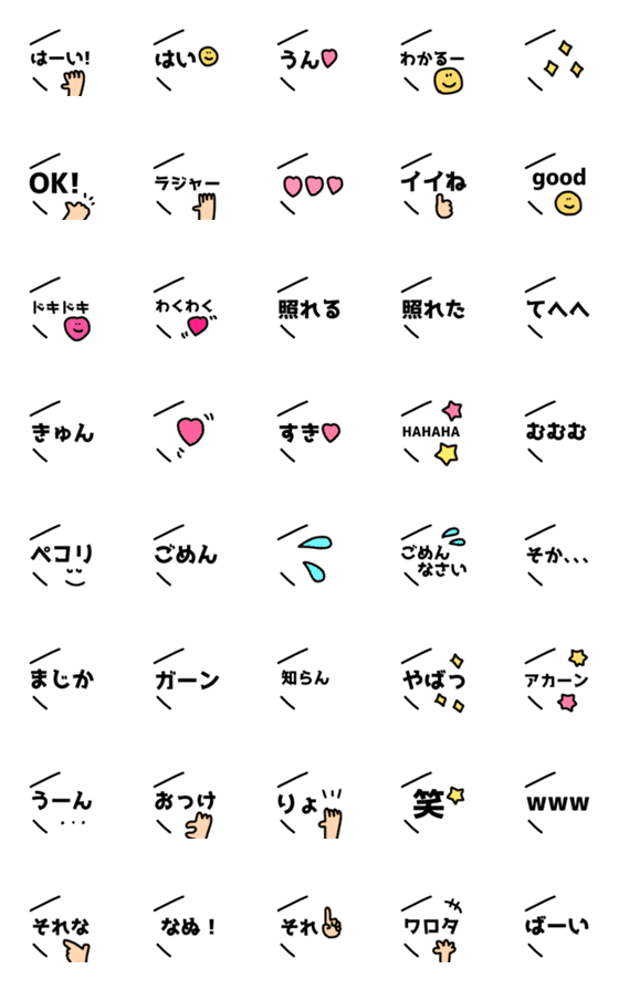 [LINE絵文字]【即レス絵文字 文末】の画像一覧
