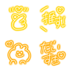 [LINE絵文字] ピカピカ光る黄色担当ネオンかわいい絵文字の画像