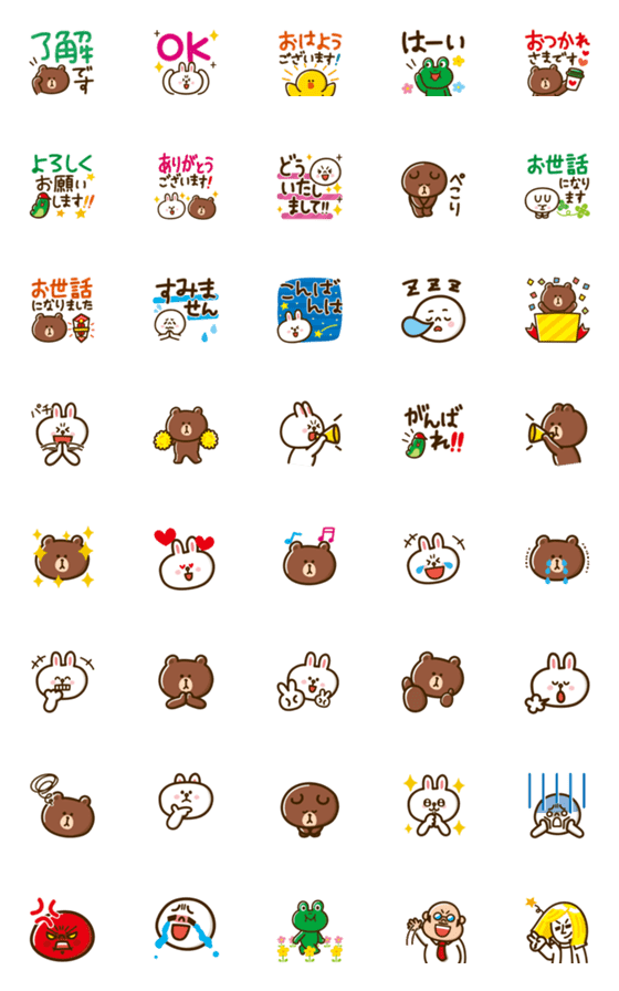 [LINE絵文字]動く絵文字！BROWN ＆ FRIENDSの画像一覧