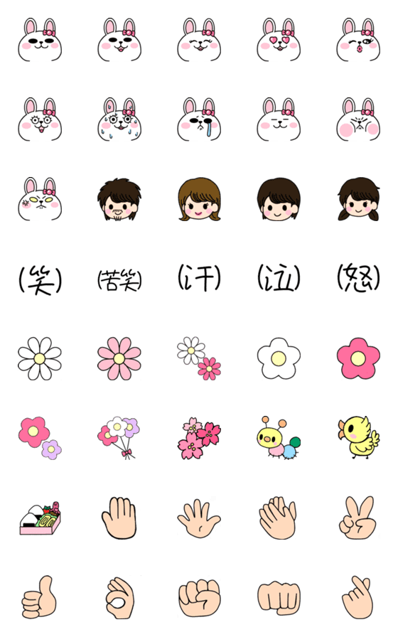 [LINE絵文字]うさぎ1の画像一覧