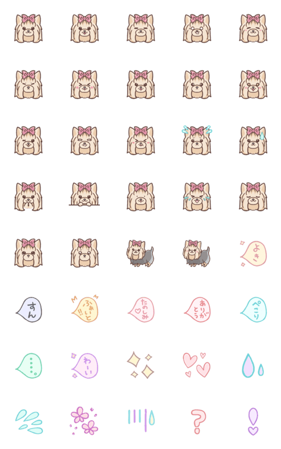 [LINE絵文字]ヨークシャーテリアの絵文字♡(修正版）の画像一覧