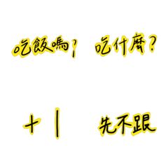 Eat eat eatの絵文字メイン画像