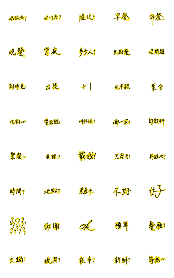 [LINE絵文字]Eat eat eatの画像一覧