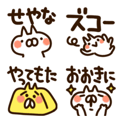 [LINE絵文字] 動く絵文字♪関西弁【ねことうさぎ】の画像