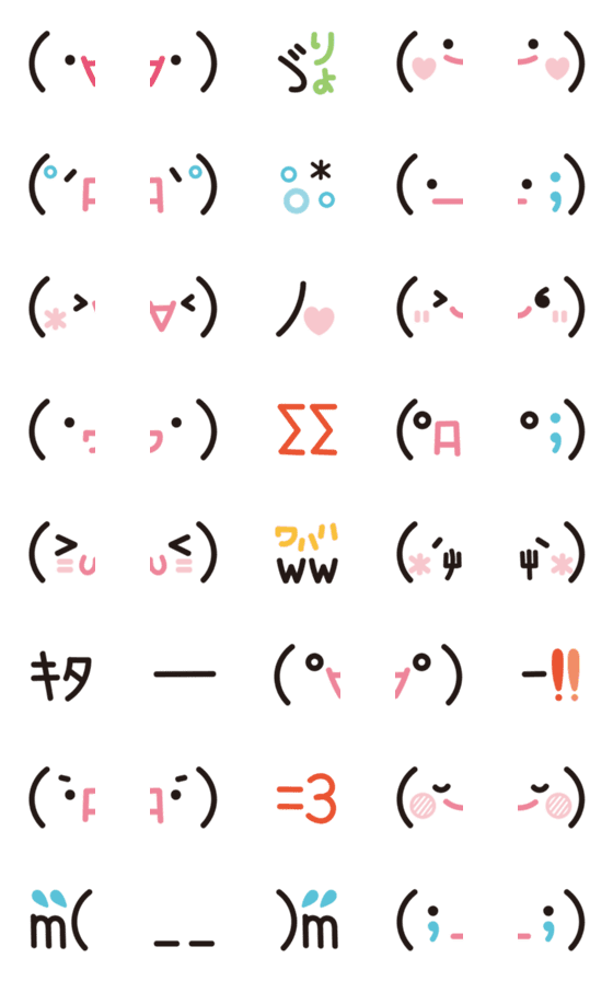 [LINE絵文字]つなげて大きく☆シンプルな顔文字☆ver1の画像一覧